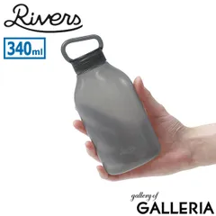 リバーズ ボトル 水筒 Rivers ウォーターボトル ドリンクボトル 340ml 軽量 軽い ストラップ付き ソフトボトル sui BT036 GRAYのサムネイル