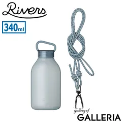 リバーズ ボトル 水筒 Rivers ウォーターボトル ドリンクボトル 340ml 軽量 軽い ストラップ付き ソフトボトル sui BT036 CADETBLUEのサムネイル