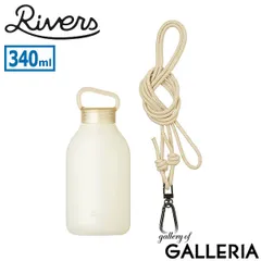リバーズ ボトル 水筒 Rivers ウォーターボトル ドリンクボトル 340ml 軽量 軽い ストラップ付き ソフトボトル sui BT036 OFFWHITEのサムネイル