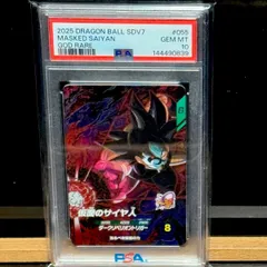 2026年最新】ドラゴンボールヒーローズpsa10 仮面のサイヤ人の人気