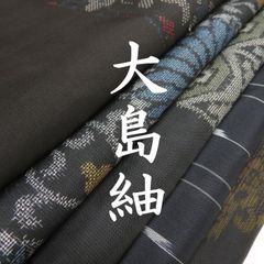 大島紬 まとめ売り 10枚セット - メルカリ