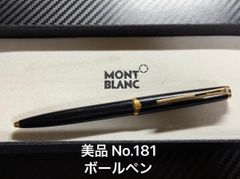 美品 モンブラン No.181 ボルドー ボールペン ハンマートリガー - メルカリ