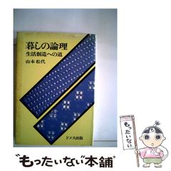 操体法 橋本敬三の世界 DVD 温古堂診療室から - メルカリ