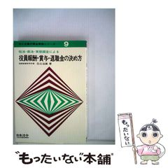 儲かる会社の経理の本 川上哲生 日本実業出版社 - メルカリ