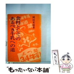 1週間じゃがいも生活 レトルト DVD 本 冊子 1週間じゃがいも生活 レトルト DVD 本 冊子 - メルカリ