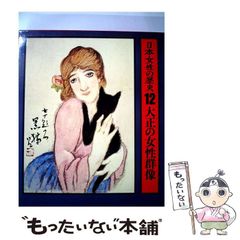 久野千恵美 黒猫 招き猫 絵画 - メルカリ
