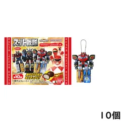 スーパー戦隊 DXロボチャーム＆チョコボーロ 10個 BOX 食玩 賞味期限2027/02