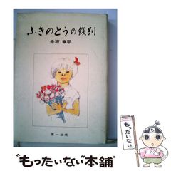 おばあちゃんと呼ばれたい もう一つの素敵な人生があった 豊原ミツ子