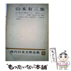 2026年最新】筑摩書房 現代日本文学全集の人気アイテム - メルカリ