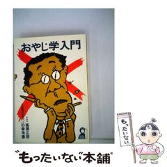 スタジオジブリ】非売品 ホーホケキョとなりの山田くん 劇場用置物