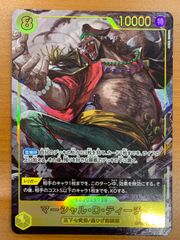 ワンピースカード 決戦の刻 マーシャル・D・ティーチ OP10-119 SR