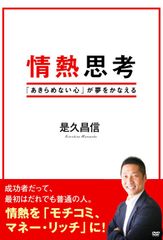 脳の力であなたのテニスを劇薬的に変化させる方法！（ DVD 2枚組