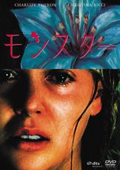 MONSTER/モンスター【DVD】全25巻セット - メルカリ