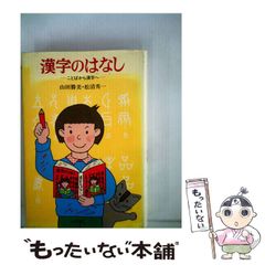 国語科のゆさぶり発問 吉本均監修 明治図書 - メルカリ