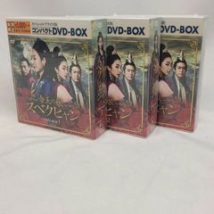 帝王の娘 スベクヒャン DVD-BOX 1〜3 3本セット 新品未開封 - メルカリ