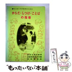 文章理解の認知心理学 ことば・からだ・脳 川﨑惠里子 本