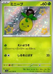 203/190/SV4A/B ミニーブのサムネイル