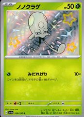 ユキワラシ C CP3 ポケキュンコレクション 008/032 ポケモンカード