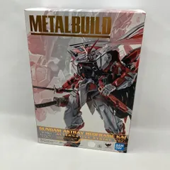 2026年最新】METAL BUILD ガンダムアストレイ レッドフレーム改の人気