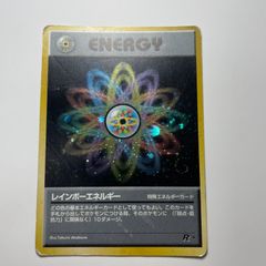 旧裏 レインボーエネルギー ☆ 第4弾拡張パック ロケット団 - メルカリ
