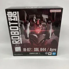【中古】バンダイ ROBOT魂 IB-07： SOL 644 / Ayre 開封品 ARMORED CORE VI FIRES OF RUBICON[97]のサムネイル