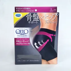 【新品】メディキュット ガードル 骨盤 ヒップアップガードル ブラック Lのサムネイル