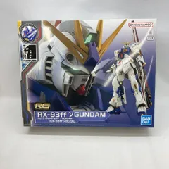 【中古】ｶﾞﾝﾀﾞﾑ）バンダイ RG RX-93ff νガンダム 1/144 開封品 機動戦士ガンダム 逆襲のシャア[97][240097245107]