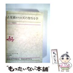 ヤスパース（ヤスペルス） 精神病理学総論 上中下巻セット - メルカリ
