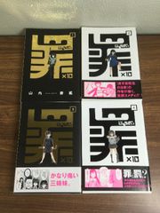 ザ・ドラえもんズ 1: ドラえもんゲームコミック (てんとう虫コミックス