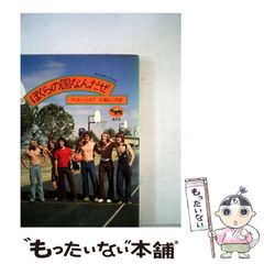 TV洋画の人気者 声のスターのすべて 阿部邦雄 近代映画社 - メルカリ