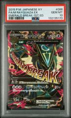 PSA10 安心鑑定可】MレックウザEX UR :1ED XY7 095/081 - メルカリ