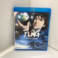 ANIPLEX FLAG Director's Edition 千万のクフラの記録 Blu-ray 限定版 未使用に近い 戦場カメラマン アニメ