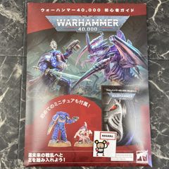 インペラトール作戦 日本語版 ウォーハンマー40,000 アルマゲドン
