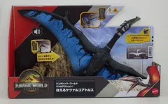 ジュラシック・ワールド バトルアクション！ほえるケツァルコアトルス　マテル MATTEL　ほぼ未使用・現状品