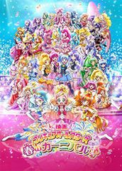 영화 프리큐어 올스타즈 봄의 카니발(DVD 통상판)