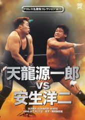 三沢タイガー伝説 虎仮面7年の咆哮 DVD-BOX 三沢光晴 全日本プロレス