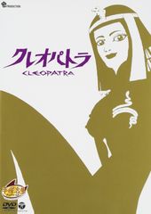 アニ5 手塚治虫　ポスター　アニメ映画　クレオパトラ　１９７０年　Ｂ２ アニ5 手塚治虫 ポスター アニメ映画 クレオパトラ 1970年 B2
