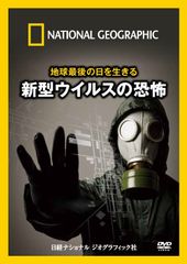 廃盤】地球を守れ! DVD 限定アウターケース付 - メルカリ