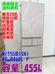 MITSUBISHI MR-B466C1 冷蔵庫 455L MITSUBISHI 冷蔵庫 MR-B46C-F 455L 2018年製 - メルカリ