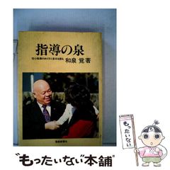 手話知らんですんません 手話通訳演習2 - メルカリ