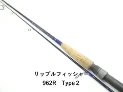 リップルフィッシャー 962R　Type２ (03-9306240004)のサムネイル