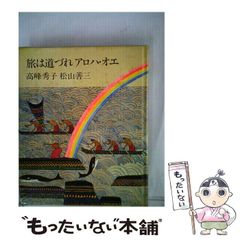 帯付き初版美品】ニーハオ!美食大国へ! 旅の会話ブック中国編 ヘタリア
