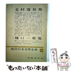 2026年最新】豪華版 日本現代文学全集の人気アイテム - メルカリ