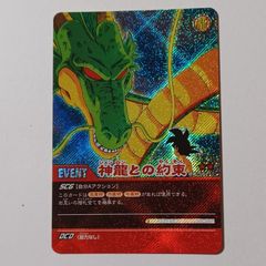 ドラゴンボール 神龍 SP 007 トレーディングカード - メルカリ