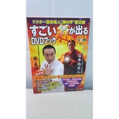 苫米地式目標達成プログラム　CD21枚＋MP3　一部未開封あり 苫米地式 目標達成プログラム MP3 CD - メルカリ
