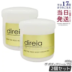 【2個セット】ディレイア ディープ ザ ボディクリームプロ 400gのサムネイル