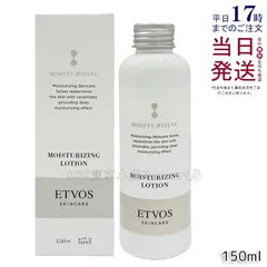 ETVOS エトヴォス モイスチャライジングローションⅠ  150ｍLのサムネイル
