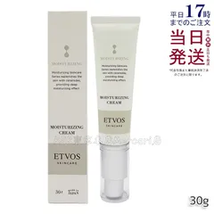 ETVOS エトヴォス モイスチャライジングクリームⅠ  30gのサムネイル