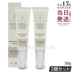 【2個セット】ETVOS エトヴォス モイスチャライジングクリームⅠ  30gのサムネイル
