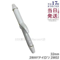 絹女 KINUJO 2WAY IRON 32mm 2W02のサムネイル